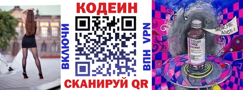 Codein Purple Drank  Талдом 