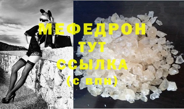 мефедрон мука Мегион