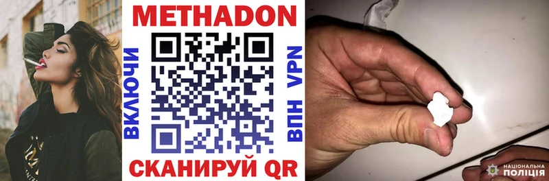 закладка  Талдом  Метадон мёд 