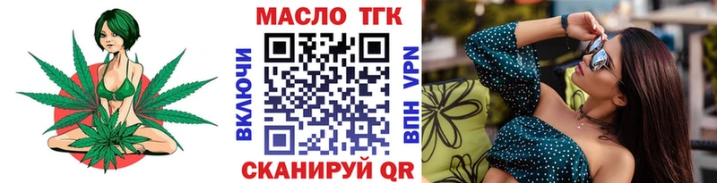 Дистиллят ТГК Wax  ОМГ ОМГ зеркало  Талдом  наркота 